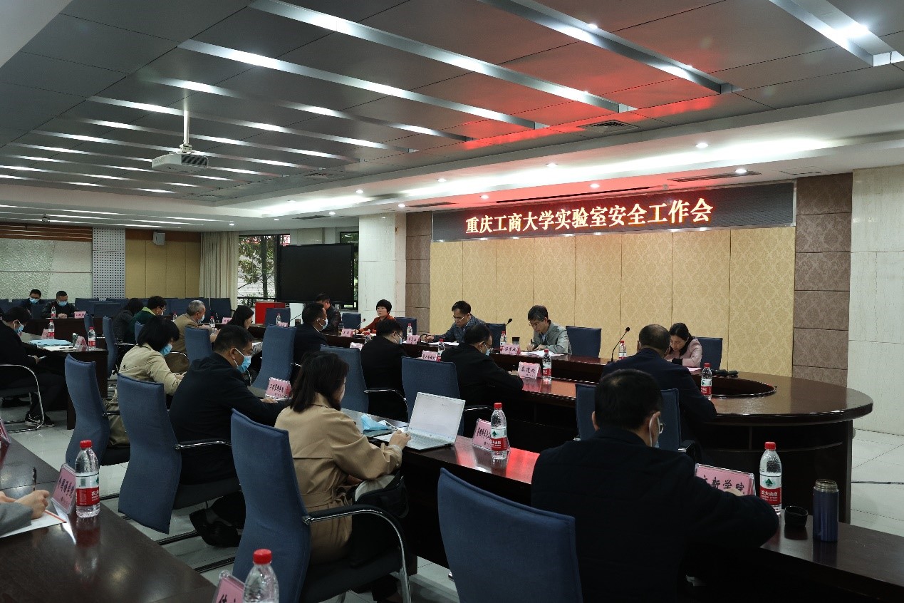 学校召开实验室安全工作会