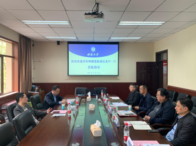 重庆市社科联党组成员龙川一行来校调研
