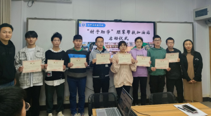 材料与能源学院成立“材子助学团” 发挥学长考研学习传帮带作用