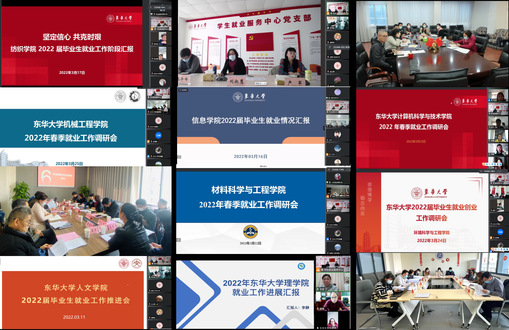 共克时艰稳就业，勠力同心创未来 学校全面开展促进就业调研工作