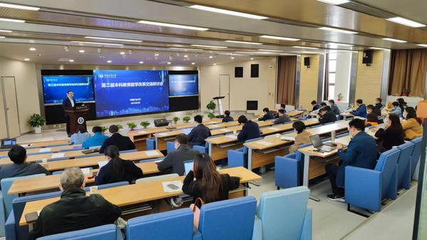 我校召开第二届本科教育教学改革交流研讨会