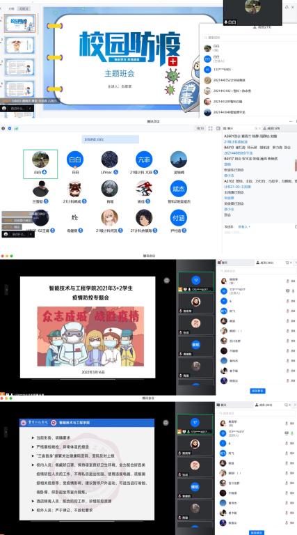 智能技术与工程学院“三全三有三联动”统筹疫情防控与事业发展