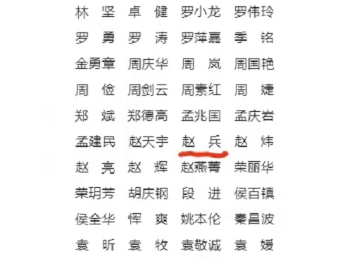 建筑学院教师入选第六届中国城市规划学会理事