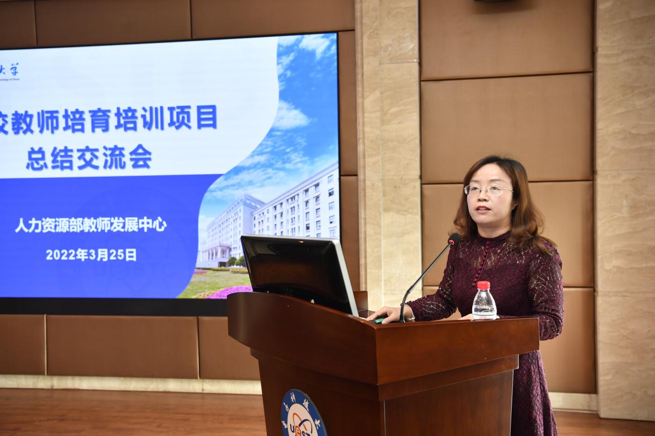 学校召开教师培育培训项目总结交流会