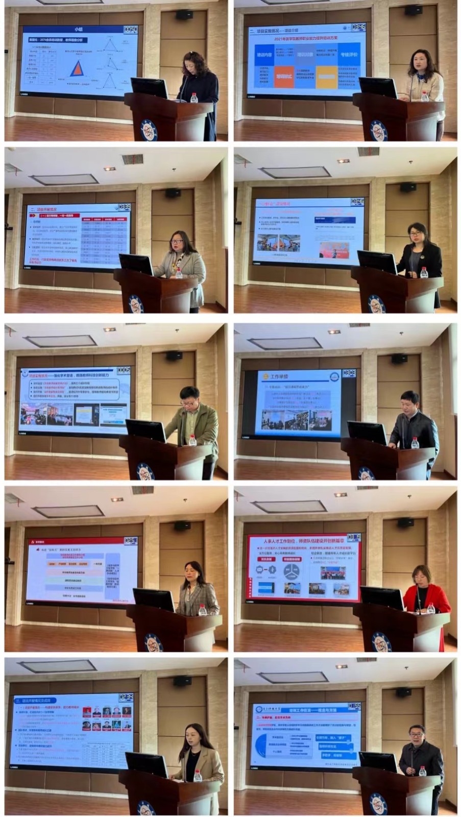 学校召开教师培育培训项目总结交流会