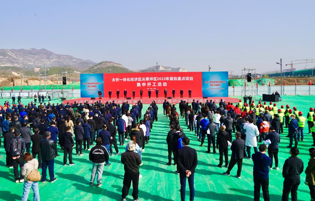 太忻一体化经济区尖草坪区2022年首批重点项目集中开工仪式在我校举行