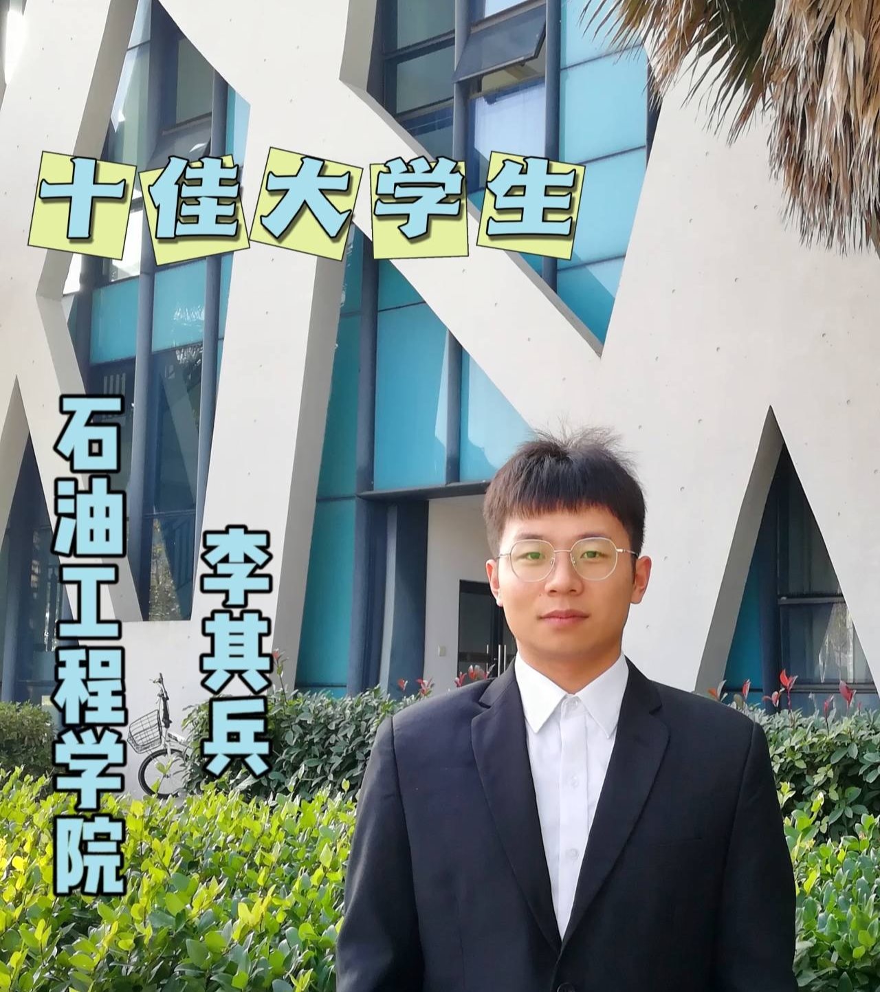 【育在长大】李其兵：科研就是专业与兴趣相结合