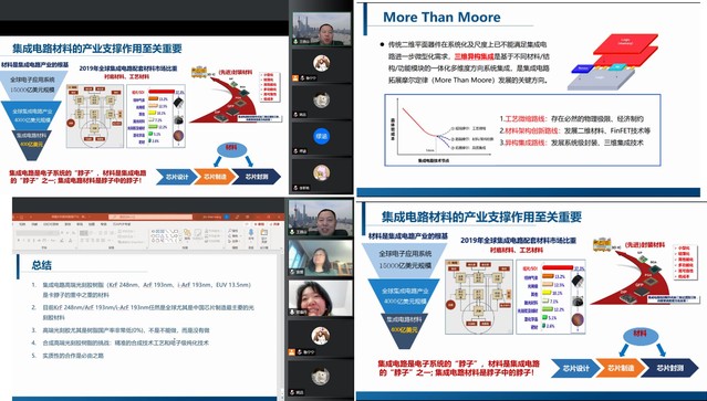 知名校友王锦山做客材料学院“七秩芳华 材子仁心”讲堂