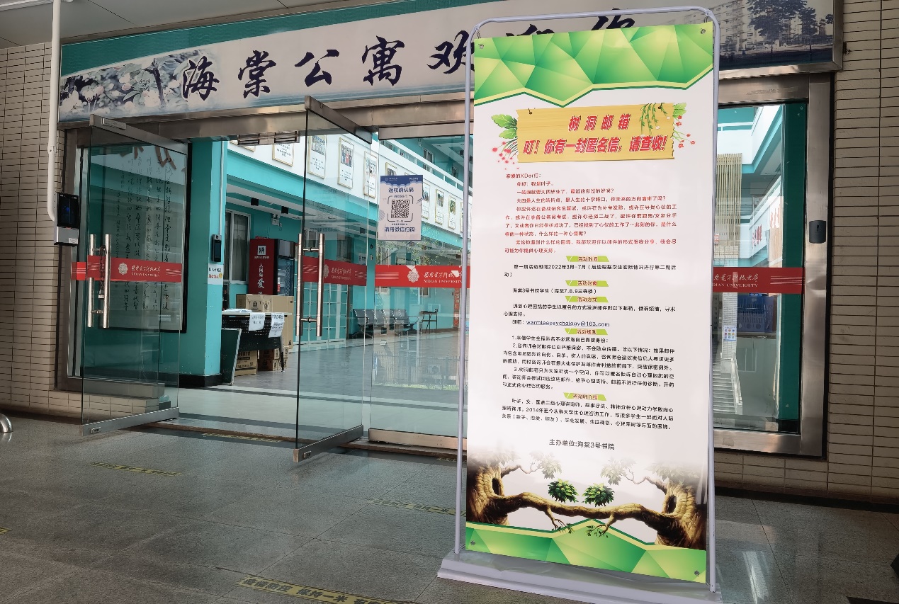 海棠3号书院为毕业生提供隐形心理援助