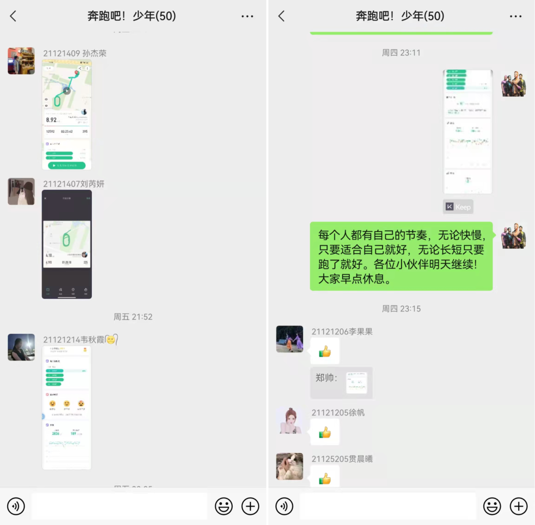 师生齐上阵 夜跑悦人心