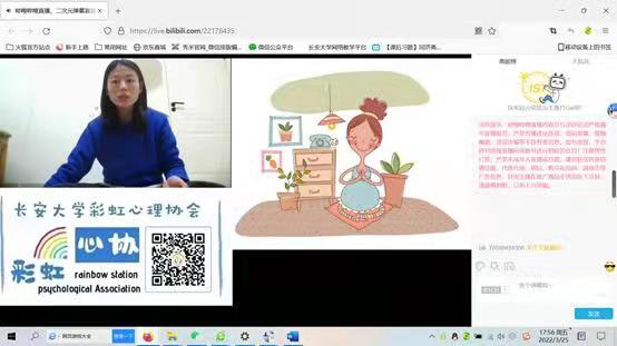 学校举办“325善爱我”心理健康教育活动