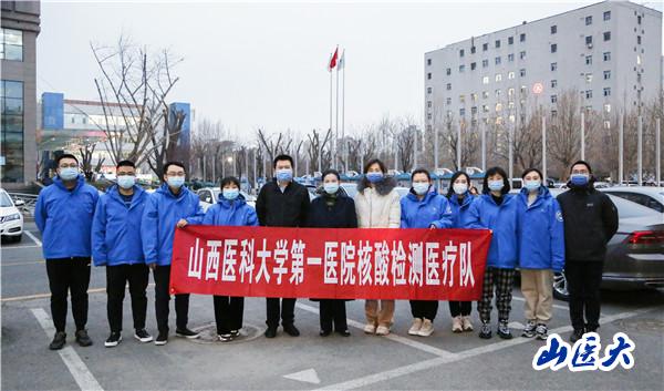 跨省驰援！记第一医院支援长春市核酸检测医疗队