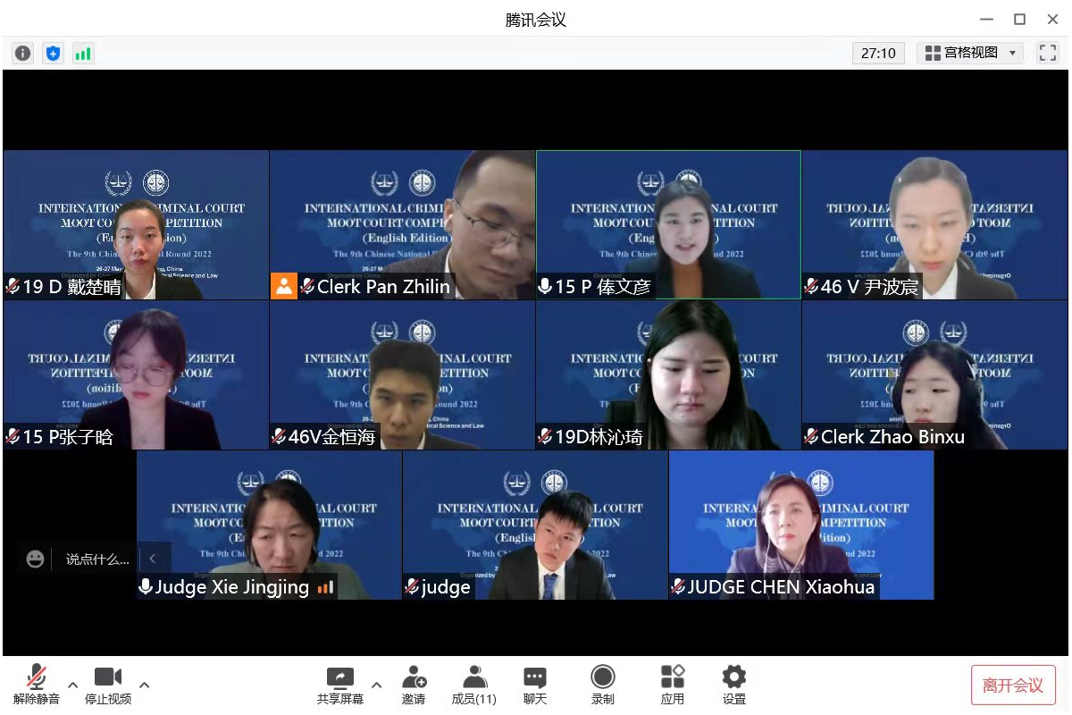 暨南大学代表队荣获2022年国际刑事法院模拟法庭竞赛（英文）全国二等奖