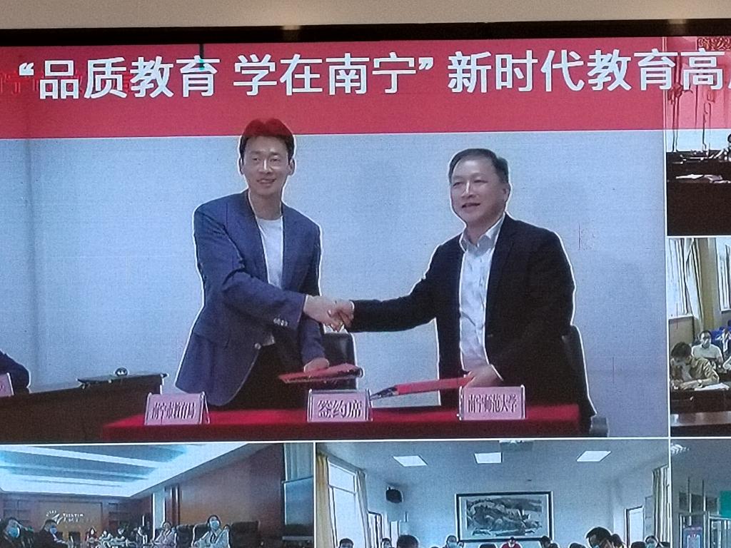 我校与南宁市教育局签订《南宁市教育局 南宁师范大学战略合作框架协议》