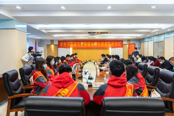 我校第九批援藏支教志愿者启程