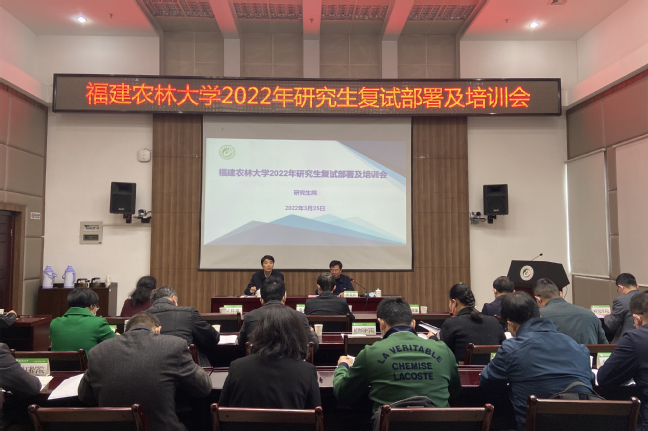 我校召开2022年硕士生招生复试工作会议