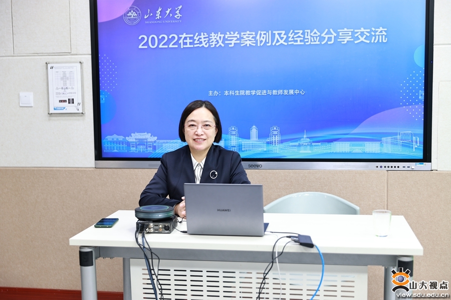 ［教育教学］教学促进与教师发展中心举行在线教学案例及经验分享