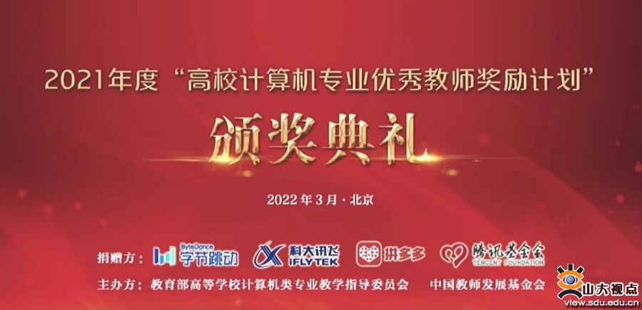 ［先进典型］计算机学院彭朝晖教授入选“高校计算机专业优秀教师奖励计划”
