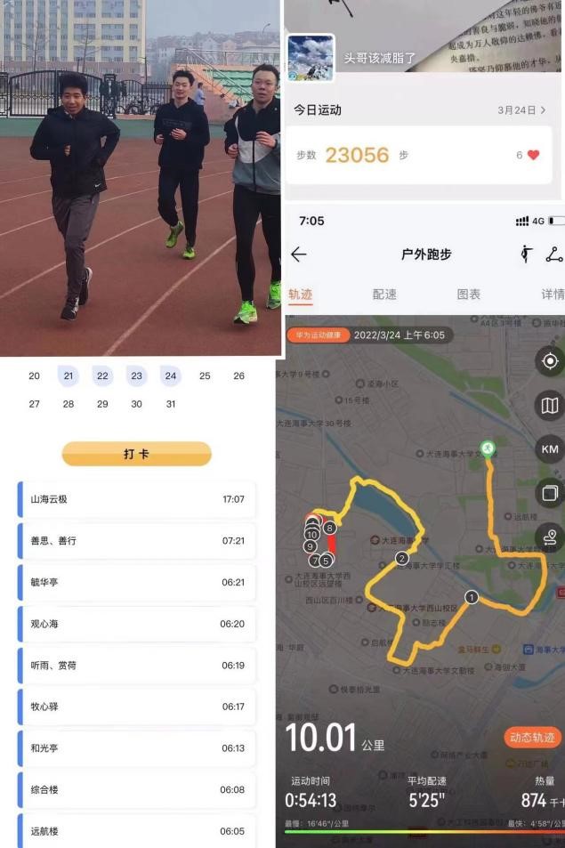 “健步同行，抗疫同心”——大连海事大学2022年春季学生工作干部健步走活动圆满落幕