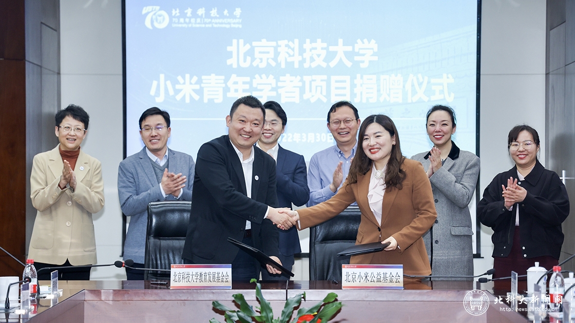 “小米青年学者”项目正式签约我校