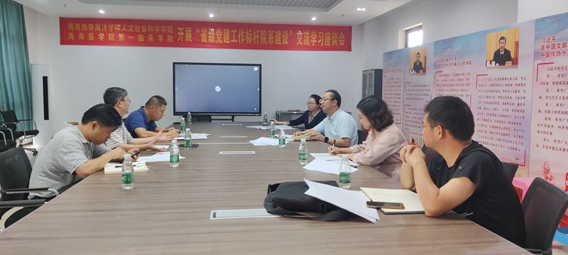 我校大力推进海南省特色重点学科民族学建设