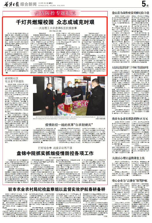 千灯共燃耀校园 众志成城克时艰