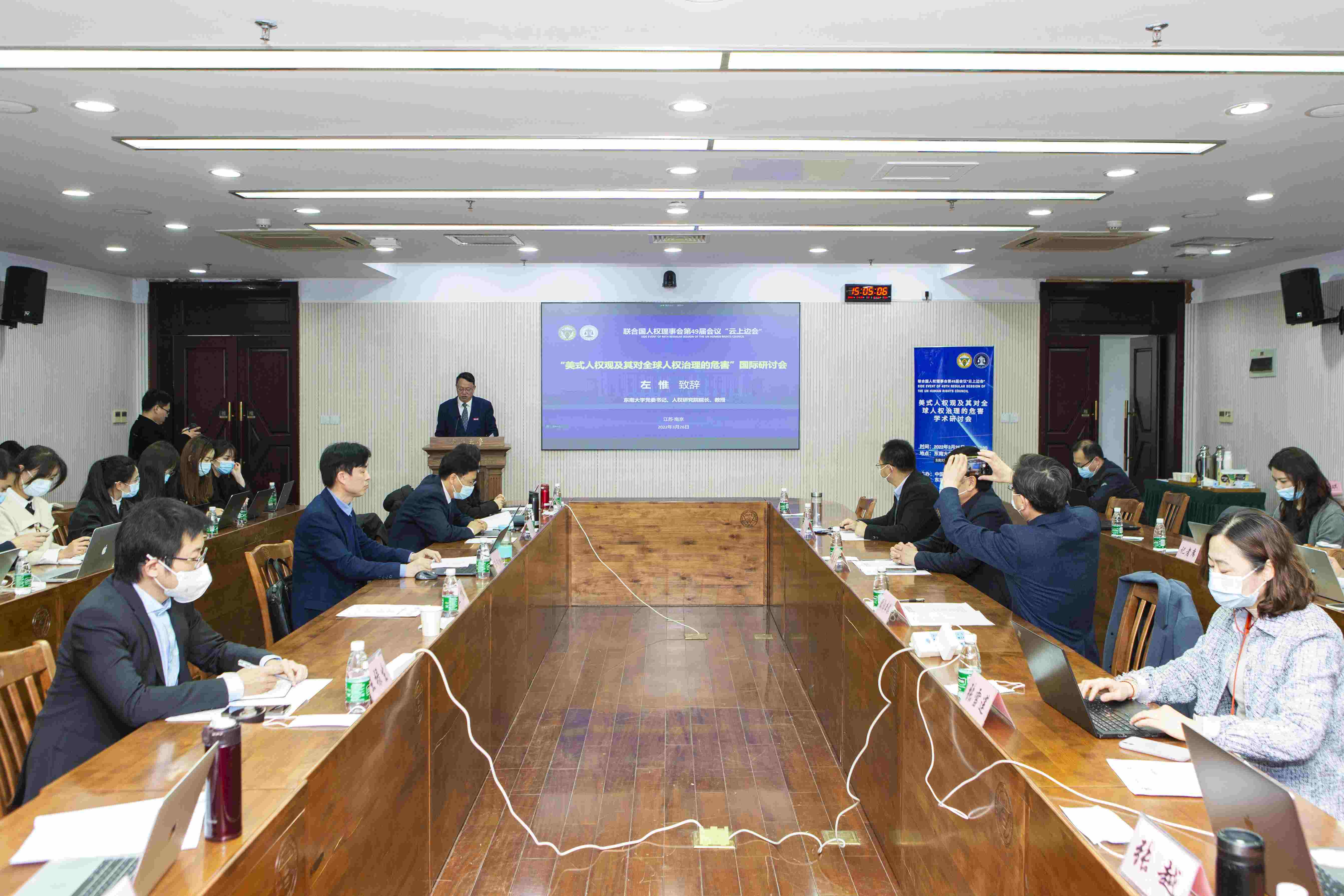 联合国人权理事会第49届会议“云上边会” 在东南大学举行