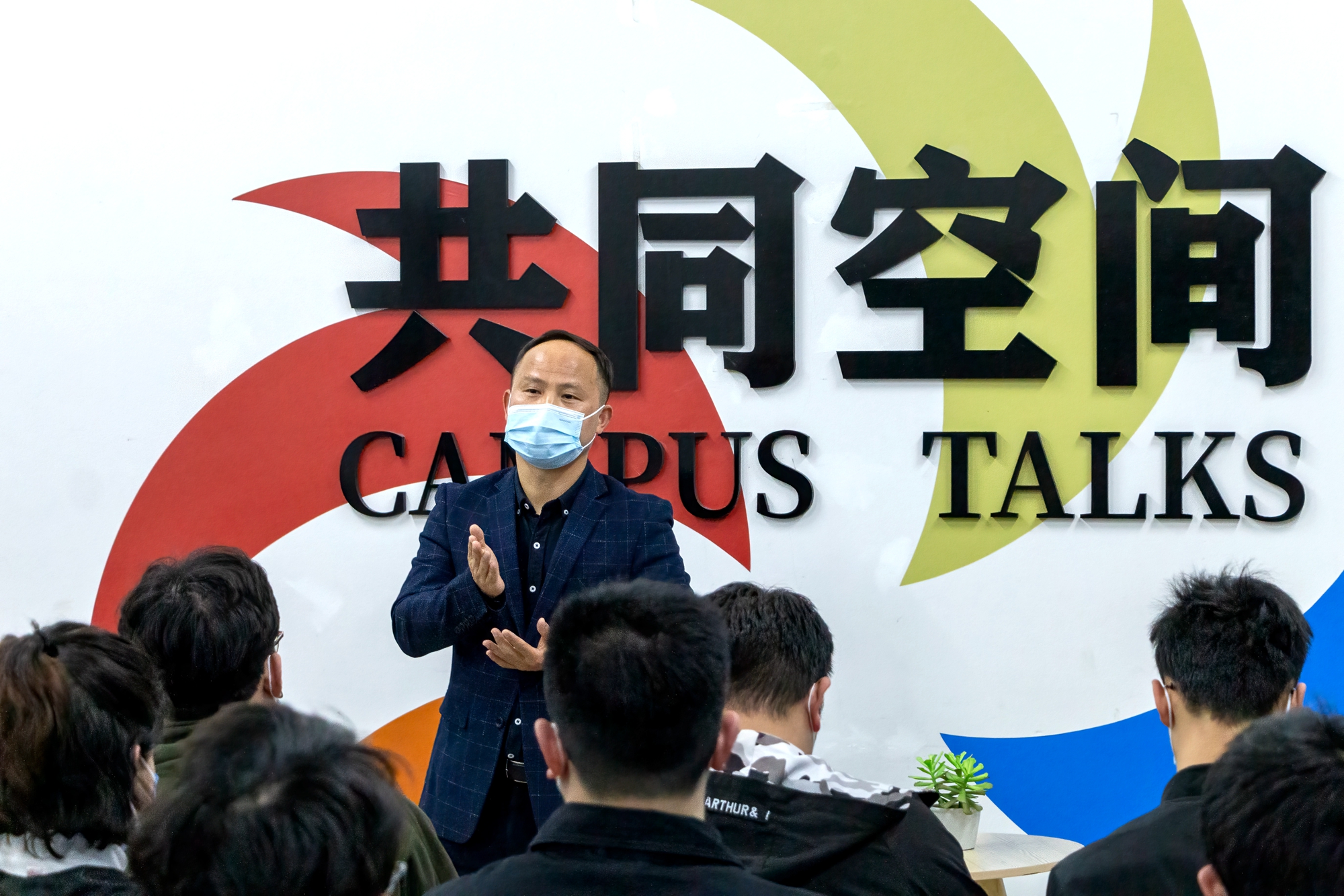王建鸿与学子共话疫情防控与大学生活