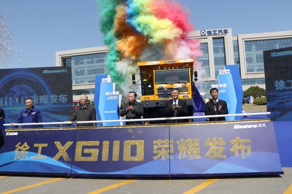 我校与徐工集团共同研发的百吨级非公路宽体自卸车新产品发布