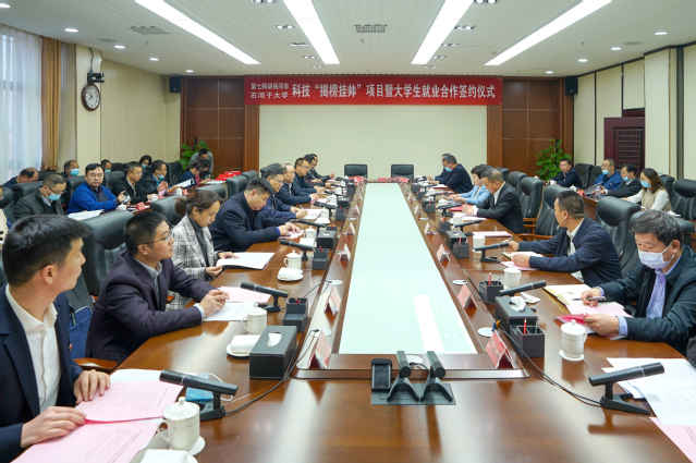 我校与第七师胡杨河市签署10个科技创新“揭榜挂帅”项目　涉及资金1000万