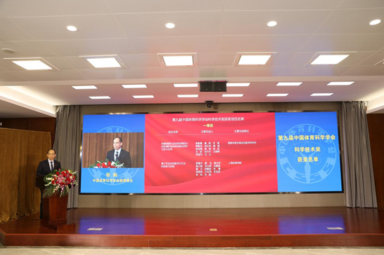 我校师生参加第十二届全国体育科学大会