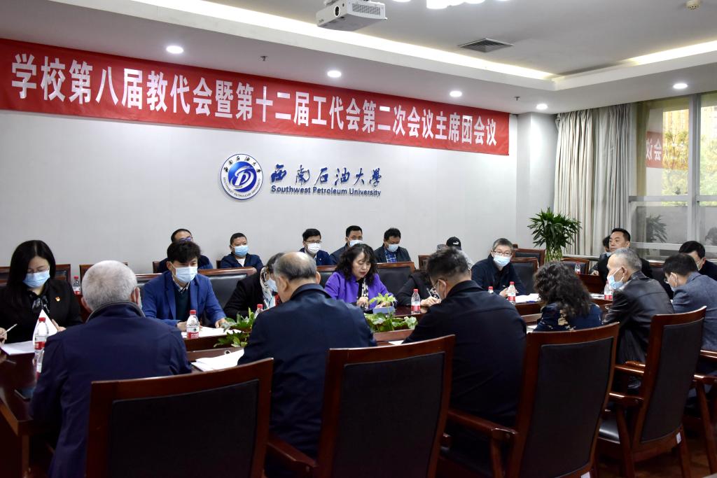 【两代会快讯】“两代会”第二次主席团会议召开