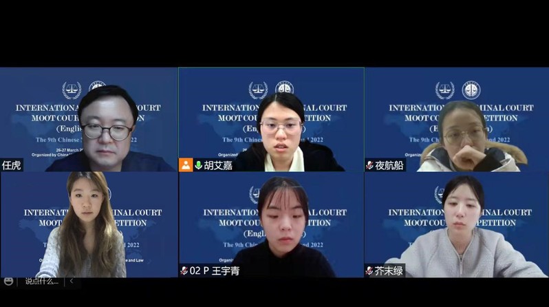 【青春奋进】国际刑事法院模拟法庭竞赛（英文）华理获佳绩