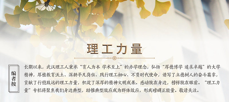 【理工力量】吴小红：用航海梦浸润学生心田的远洋船长