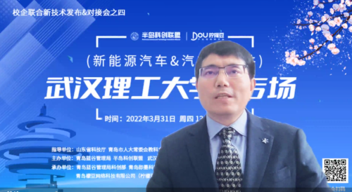 学校联合举办云上科技对接活动