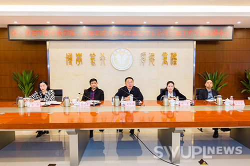 学校召开深入推进中国仲裁学院、西南政法大学司法鉴定中心合作共建工作专题视频会