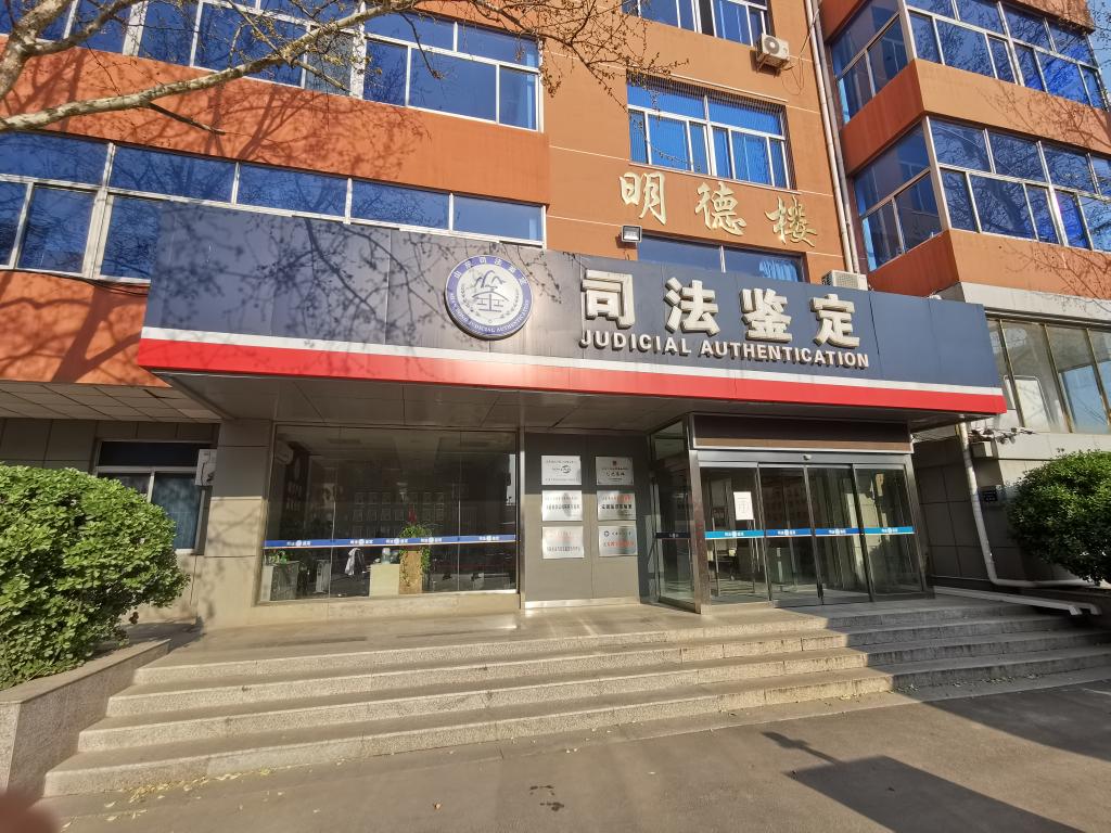 山东政法学院DNA技术帮助烈士回家