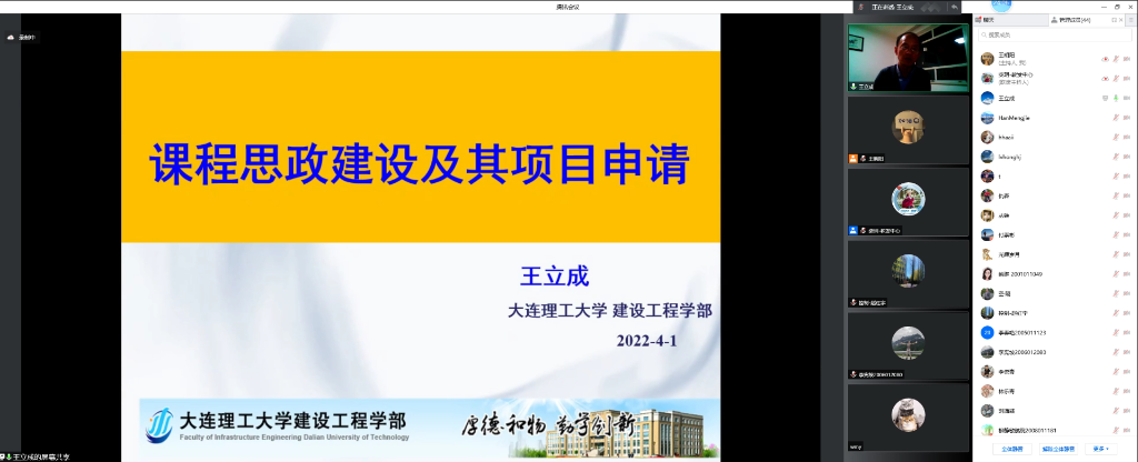 教师发展中心举办第八十七期教学沙龙