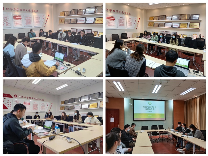 经管学院分专业召开本科毕业生春招就业推进会