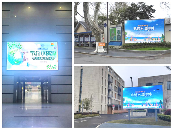 我校开展“世界水日”“中国水周”宣传活动