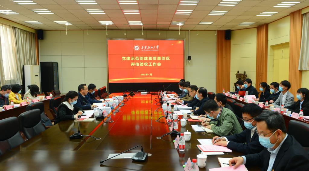 学校召开党建示范创建和质量创优检查验收工作会