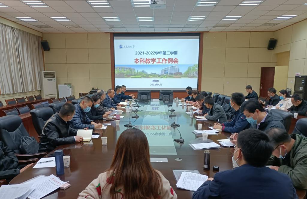 学校召开教学工作例会 部署新一轮审核评估准备工作