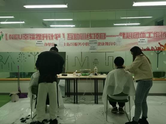 学生指导服务中心开展“我为师生理发”公益服务