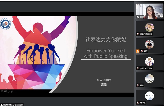 化学学院开始专场讲座，提升学生表达与展示能力