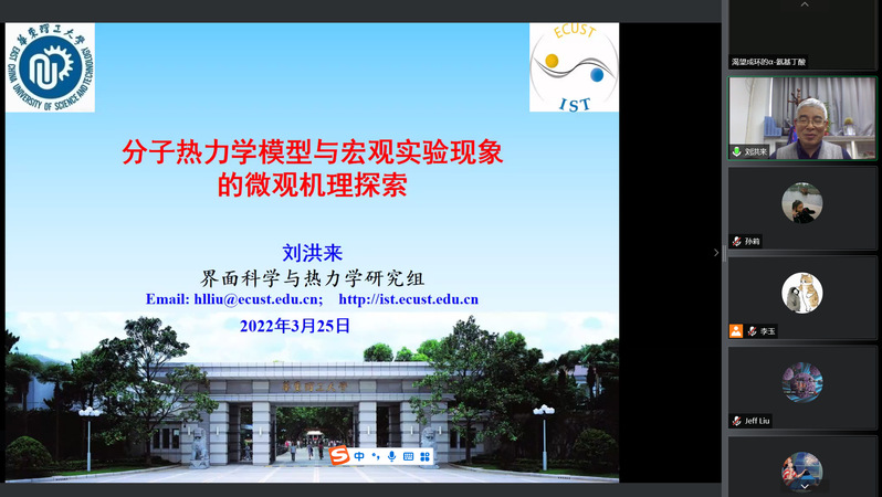 化工学院开展“咖聊‘三传一反’，讲好化工故事”系列讲座