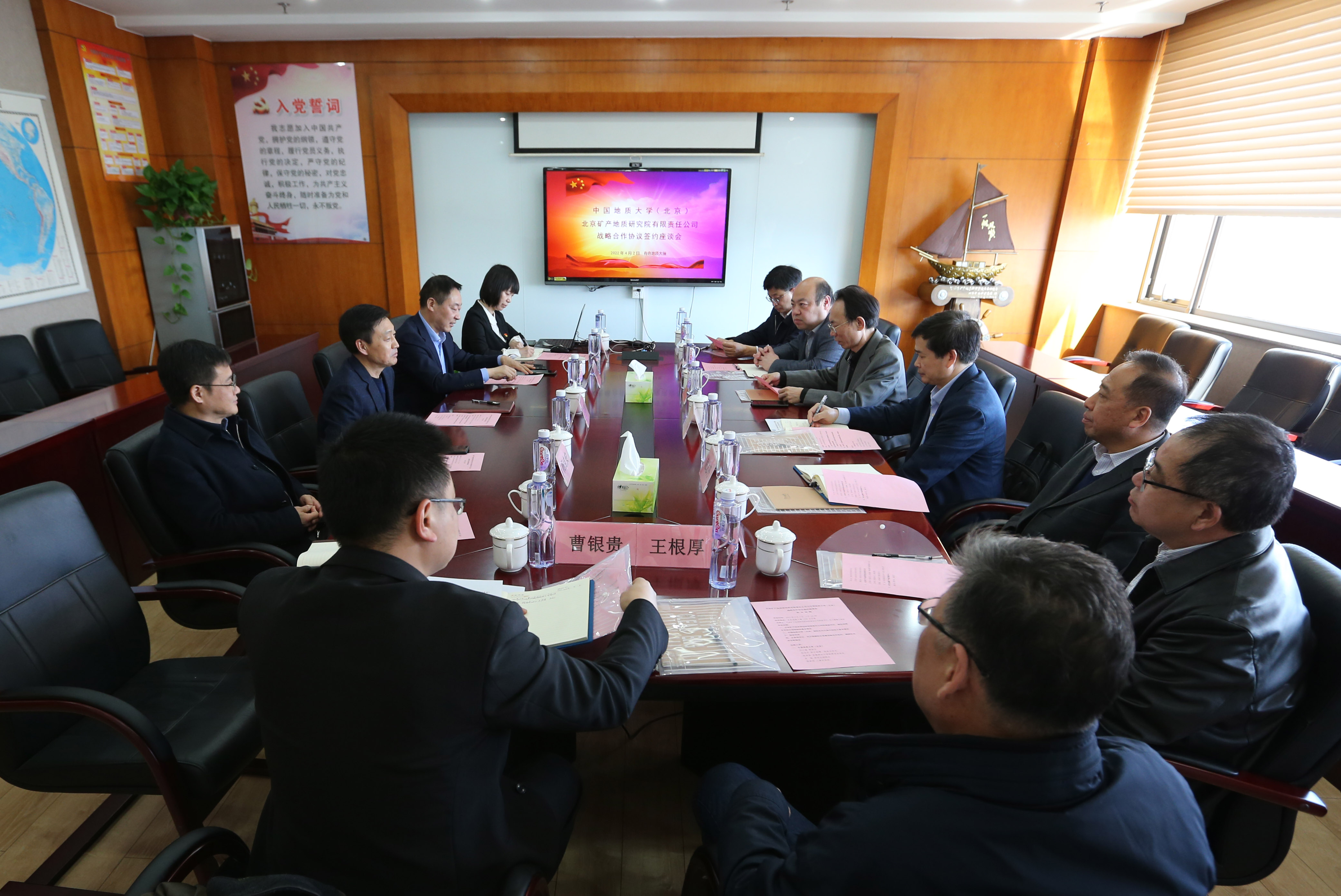 我校与北京矿产地质研究院有限公司举行战略合作协议签署暨人才培养基地揭牌仪式