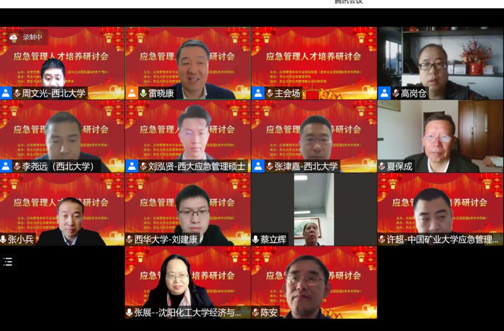 我校在全国2022年应急管理人才培养研讨会上做典型经验交流