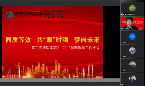 适应双线教学新形态 第二临床医学院积极构建医教协同新体系