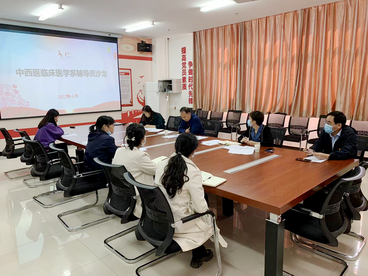 中西医临床医学系举办“科研能力提升”专题辅导员沙龙