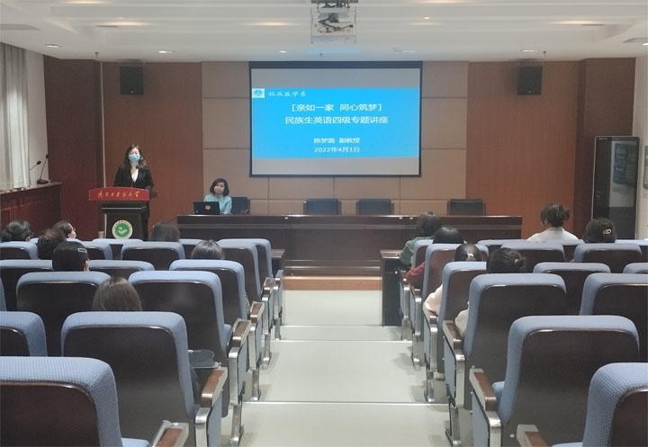 临床医学系举办英语专题讲座